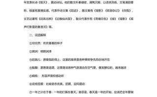 七年级语文册复习资料-【免费下载-高清无水印】【语文电子版可打印】