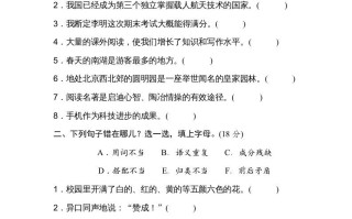 五年级语文册修改病句-【免费下载-高清无水印】【语文电子版可打印】