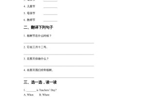 五年级英语册Unit2SpecialDaysLesson1同步练习2-【免费下载-高清无水印】【英语电子版可打印】