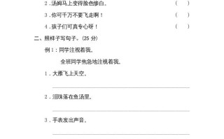 六年级语文册句式练习-【免费下载-高清无水印】【语文电子版可打印】