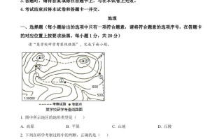 内蒙古赤峰市202 1年中考地理真题-【免费下载-高清无水印】【中考真题电子版可打印】