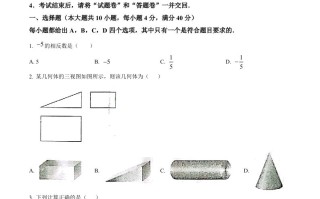 2023年安徽中考数学真题-【免费下载-高清无水印】【中考真题电子版可打印】