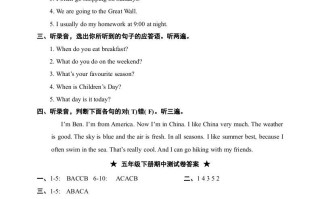 五年级数学册五英3月月考试题答案-【免费下载-高清无水印】【英语电子版可打印】