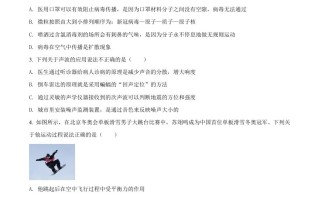 2022 年甘肃省金昌市中考物理试题-【免费下载】