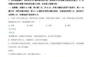 2024年四川省宜宾市中考物理试 题-【免费下载】