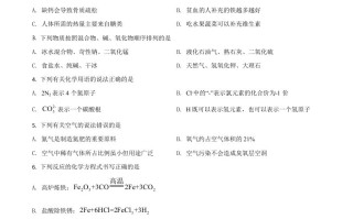 湖 北省黄石市2021年中考化学试题-【免费下载】