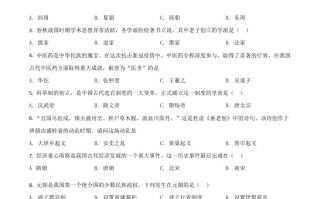 黑龙江省齐齐哈尔市2021年中考历史真题 -【免费下载】