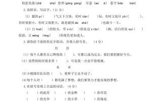 四年级语文册试题-第二次月考测试题人教部编版附答案-【免费下载-高清无水印】【语文电子版可打印】