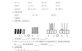 2021-2022学年江苏省南通市如东县一年级学期数学期末试题及答案-【免费下载-高清无水印】【数学电子版可打印】