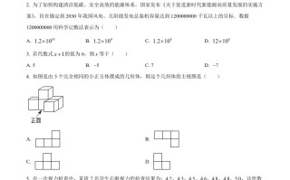 2 022年海南省中考数学真题-【免费下载】