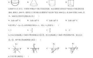 湖南省邵 阳市2020年中考数学试题-【免费下载】