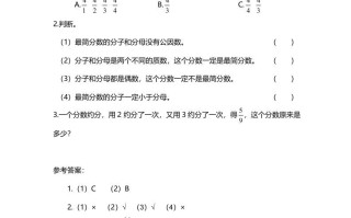 五年级数学册第7课时约分-【免费下载-高清无水印】【数学电子版可打印】