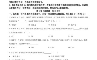 2022年山东省日照市中考道德与法治真 题-【免费下载】