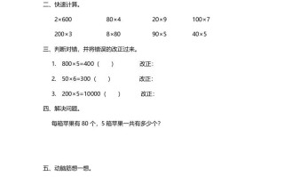 三年级数学册第1课时小树有多少棵-【免费下载-高清无水印】【数学电子版可打印】