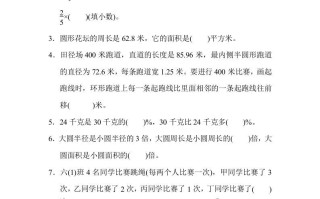 六年级数学册期末练习-【免费下载-高清无水印】【数学电子版可打印】