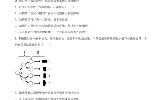内蒙古鄂 尔多斯市2021年中考生物试题-【免费下载】