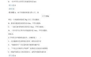 2020年山东省泰安市中考物理试题-【免费下载-高清无水印】【中考真题电子版可打印】