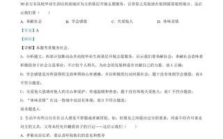 2024年安徽省中考道德 与法治真题-【免费下载】