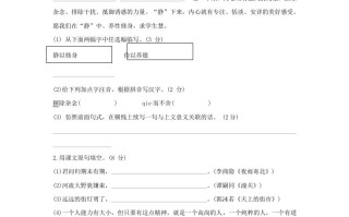 2021-2022学年江苏南京七年级册语文期末试卷及答案-【免费下载-高清无水印】【语文电子版可打印】