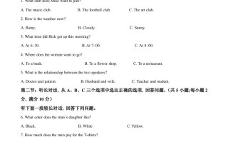 浙江省丽水市2 021年中考英语试题-【免费下载】