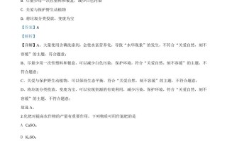 四川省广安市2020年中考化学试 题-【免费下载】