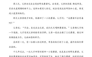 五年级语文册类文阅读-19父爱之舟-【免费下载-高清无水印】【语文电子版可打印】