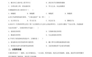 湖北省襄阳市2020年中考生物试题-【免费下载-高清无水印】【中考真题电子版可打印】