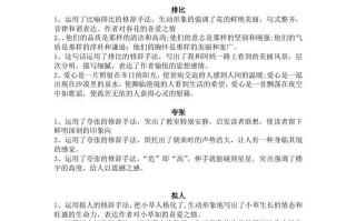【修辞每日 一 练-答案】五 语文-【2免费下载】