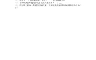 二年级数学册一收集整理数据-【免费下载-高清无水印】【数学电子版可打印】