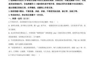 四川省达州市2020年中考 语文试题-【免费下载】