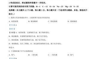 四川省雅安市2021年中考化 学试题-【免费下载】