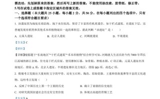 2024年山东 省烟台市中考历史真题-【免费下载】