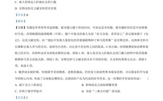 2024年 高考历史试卷-【免费下载】