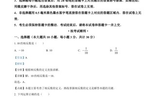 2023年湖北省鄂州市中考数学真题-【免费下载-高清无水印】【中考真题电子版可打印】