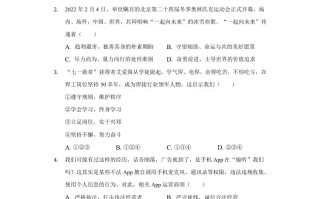 2 022年湖南省长沙市中考道德与法治真题-【免费下载】