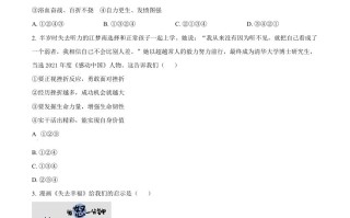 202 2年四川省宜宾市中考道德与法治真题-【免费下载】