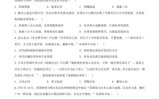 湖 南省郴州市2021年中考历史试题-【免费下载】