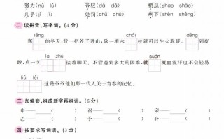 三语文第3单元检测卷一-【免费下载-高清无水印】【语文电子版可打印】