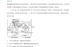 四川省巴中市2020年中 考地理试题-【免费下载】