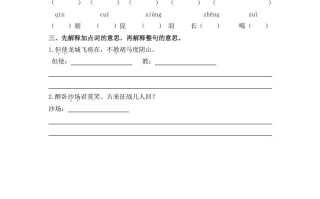 四年级语文册21古诗三首-【免费下载-高清无水印】【语文电子版可打印】