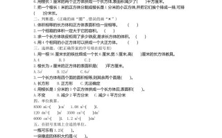 五54制青岛版数学第三单元检测卷.1-【免费下载-高清无水印】【数学电子版可打印】