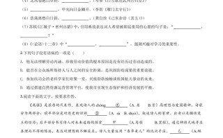 福建省2020年 中考语文试题-【免费下载】