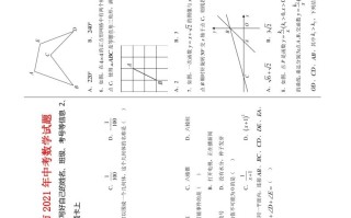 江苏省扬州市2021年中考数学试题 及答案-【免费下载】
