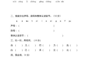 一年级语文册期末试卷-【免费下载-高清无水印】【语文电子版可打印】