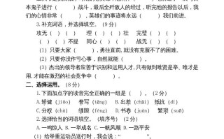 五年级语文册期末练习-【免费下载-高清无水印】【语文电子版可打印】