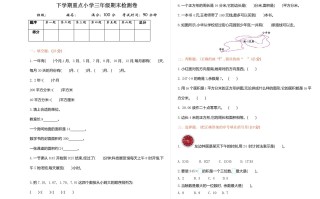 三年级数学册期末检测卷1-【免费下载-高清无水印】【数学电子版可打印】