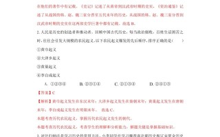 青海 省2021年中考历史试卷-【免费下载】