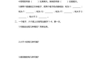 四年级数学册第1课时不确定性-【免费下载-高清无水印】【数学电子版可打印】