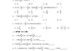 六年级数学册2.2分数混合运算》同步练习-【免费下载-高清无水印】【数学电子版可打印】