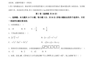 山东省东营市202 0年中考数学试题-【免费下载】